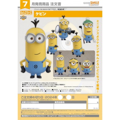 2302 黏士人 Kevin